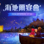 《黑色沙漠 MOBILE》冒險家盛宴「海地爾宴會」週末登場  迎接宴會活動搶先開跑