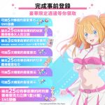 集英社原作漫畫的人氣動畫改編!  《2.5次元的誘惑(理理沙) 天使們的舞台》  台港澳地區事前登錄 開啟確定!