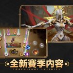 《火炬之光：無限》全新賽季【玩偶俱樂部】正式上線！傳奇打造、異界天賦樹等大型更新，給玩家們最爽快的刷寶體驗！