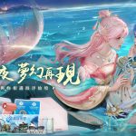 《花舞宮廷》全新4.5週年版本上線，邀妳共赴仲夏夜之約