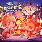 《出發吧麥芬》半週年紀念活動開跑! 宣布參展2024漫畫博覽會並同步公開四轉新職業介紹