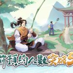 《仙劍奇俠傳：新的開始》公佈星推官身份 釋出特色玩法及活動詳情