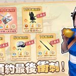 《仙劍奇俠傳：新的開始》上線倒計時開啟 漫画作者易水翔麟傾情推薦