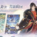 《搖光錄：亂世公主》宣布於8/6在雙平台展開公測 搶先揭露特色玩法和名士資訊