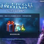 《天堂2M》今日更新匕首&魔珠職業並開放職業轉換  現有伺服器開放全新領地「高達特」