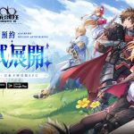 SQUARE ENIX CO., LTD. 正版授權《乖離性百萬亞瑟王：環》宣佈雙平台預註冊本日7/11開跑！ 完成指定任務送「QQ小籠包橄欖石卡牌造型」及「6★MR感謝型烏莎哈卡牌」 同步釋出遊戲核心玩法！