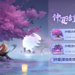 《倩女幽魂II》傳世永久時裝「龍鳴天下」霸氣登場  仲夏活動與全新超萌LINE貼圖同步上線！
