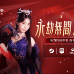 《永劫無間》3周年慶典！  聯手 Uber Eats、晨間廚房、全家便利商店