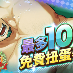 《神絆的導師 X》迎接 0.5 週年 「0.5 週年紀念活動」狂歡一個月，接連不斷！