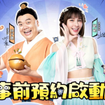 最胖最爽玩的放置手遊《胖太郎捉妖記》事前預約正式開跑！釋出雙代言人影片