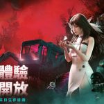 「異」觸即發！超自然開放世界生存遊戲《Once Human》PC版搶先體驗即日起開放免費暢玩！