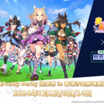 [《賽馬娘Pretty Derby》繁體中文版 x 香港沙田馬場數碼專區]