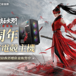《永劫無間 x Uber Eats x 晨間廚房》跨界聯名餐點宣告開售！ 推出新品項與買一送一優惠，加贈「密堡券」讓你抽MSI電競主機！
