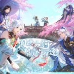 唯美古風群像手遊《搖光錄：亂世公主》釋出遊戲主題曲「快雪」 鳳啟測試7月18日同步展開