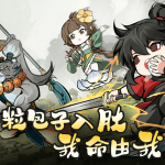 東方水墨萌趣斬妖修仙RPG《小小修仙記》  事前預約正式開跑