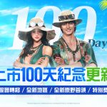 網石大型MMORPG《阿斯達年代記：三強爭霸》 邀請玩家探索即將開放的全新地區「光榮之地」