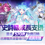 《永恆冒險》特殊英雄「亞莓」 登場 揭開魔女的絕望過去