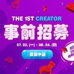 MMORPG《戰界：澤諾尼亞》今開啟PC版事前下載 預告百萬獎品活動