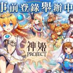華義BanaBana與VTuber「蕉バナ」連動！免費限定H漫讓你一次看夠
