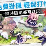《風色幻想Online》8月7日開放公測，首次提前揭密原廠直營全新系統與活動