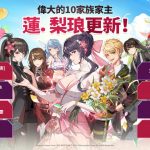 《神之塔：New World》1週年慶典持續進行中 同步推出眾多活動與更新！