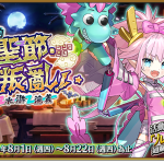 《FGO》繁中版「108人的萬聖節．叛亂！~小龍娘水滸演義~」即日展開， 集結從者目標集合梁山泊！