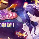 《我想成為影之強者！Master of Garden》夏日祭典「如夢似幻 與你共度夏日」正式舉行！
