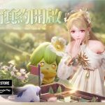 《無限暖暖》限量刪檔測試「重逢之約測試」招募開啟！事前預約今日展開！