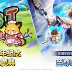 《放置七騎士》歡慶一週年推出全新「至尊」英雄階級