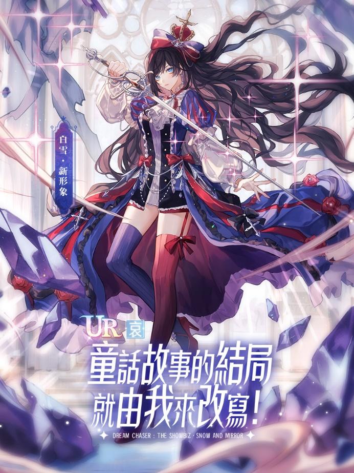 W:-絕對演繹.新聞稿240828《絕對演繹》白雪與鏡子\白雪新形象_旭紳.jpg