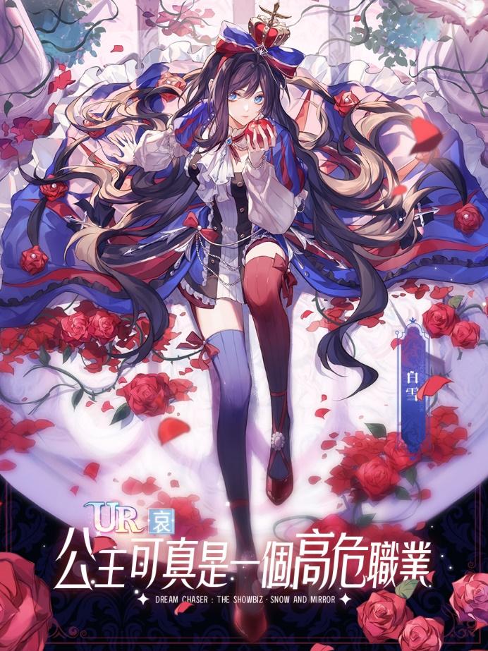 W:-絕對演繹.新聞稿240828《絕對演繹》白雪與鏡子\白雪_旭紳.jpg