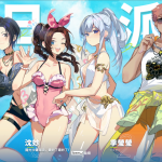 《永劫無間》2024【夏日派對】全新泳裝外觀  加碼解鎖主題漫畫拿虛寶！