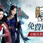 《永劫無間 x Uber Eats x 晨間廚房》跨界聯名買一送一，  聯動限定氣泡道具【我的堡】免費放送！