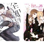 BOOK☆WALKER第五屆店長創作祭人氣票選開跑！投票及享繪圖好禮！甜蜜職場BL《Day Off S2》獨家先行上市，買就送豐富有聲特典！