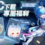 《乖離性百萬亞瑟王：環》本日8月29日多平台重磅上市！人氣Vtuber「子午計畫：聯動小隊」聯動活動同步上線，公開上市福利情報！