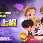 與TinyTAN展開美食之旅！ Com2uS全新力作《BTS料理王：TinyTAN食堂》全球正式上線