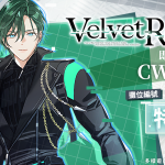 首款近未來 BL 成人手遊《Velvet React》CWT 67 特 31 攤位登場，下載打卡贈限量週邊