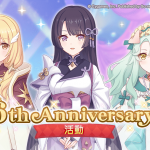 《超異域公主連結☆Re:Dive》6周年活動邀騎士們一起展開全新冒險  雙重驚喜！限定角色「真琴（指揮官）」限時登場 全新劇情同步開放