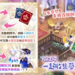 《夢王國與沉睡中的100位王子殿下》開放全新活動「炙熱的愛之火」