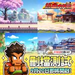 《信長之野望Online》全新版本「亂雲動天」登場  開放全新系統「英傑探訪」、新篇劇情「京都篇」