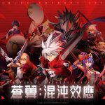 解開意識潛能，搭配百樣技能！Steam 極度好評 Roguelike 動作遊戲《蒼翼：混沌效應》追加繁體中文更新！