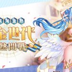 二次元美少女 SLG《萬源聖魔錄》正式迎接全新 S2 賽季「黃金世代」，高傲大小姐 SSR 趙漣漪 首度登場