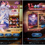 《妖界黃昏》 將一切吞噬吧！限定UR角色【空亡】降臨！