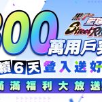 「完全進化的MISDIRECTION」  《黑子的籃球 Street Rivals》『SP黑子 哲也』登場！