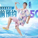 《蒼嵐之下》預約人數突破50萬，福利再爆發！ 馬力歐惡搞MV完整版正式登場，9月5日上市確定！