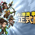 放置擊鼓節奏RPG《太鼓三國志》事前預約開跑 釋出玩法特色介紹