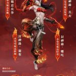 《永劫無間》全新「封神錄」極品時裝、武器外觀上線！化身哪吒、敖丙 逆天改命迎中秋！