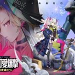 《模型少女：限定特典》雙平台正式上市 歡慶開服登入送「艾倫茲．珀爾」與小小少女展開不可思議的大冒險！