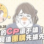 BOOK☆WALKER限時3天全館79折起，滿千再打88折！ 團購活動即將開跑，《黃金神威》全套最低66折就可入手！