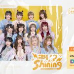 AKB48 Team TP單曲《24/7 Shining》狂銷破萬！Dolfan獨家數位版回饋粉絲  女孩們親手繪製行動電源贈送粉絲　期待與粉絲握手會充飽電